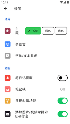 人生笔记Real