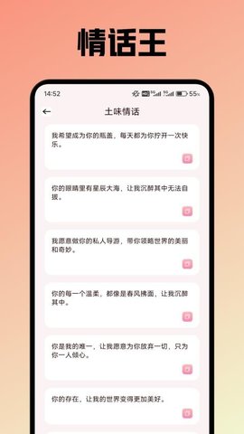 蜜诱话术