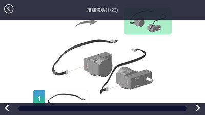 Robobloq软件
