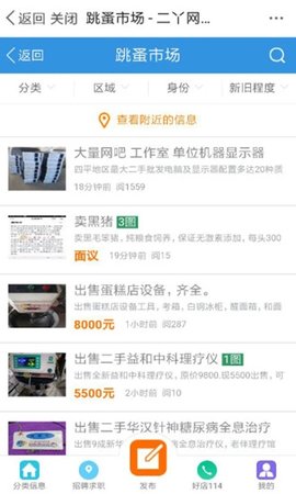 二丫网app