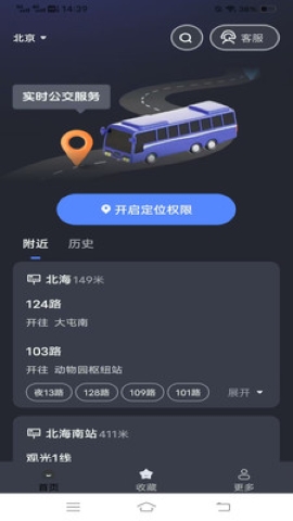 都市公交通