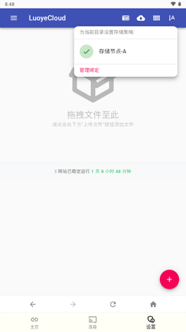 落叶云盘
