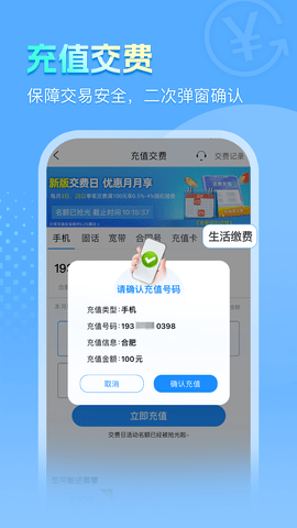 安徽电信