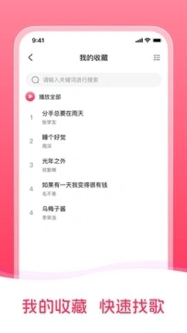 爱上音乐