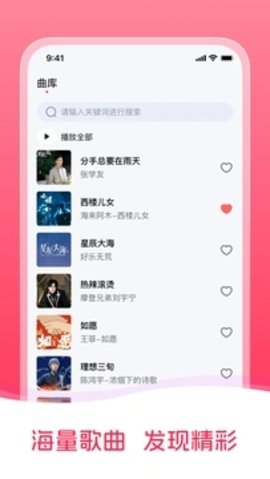 爱上音乐