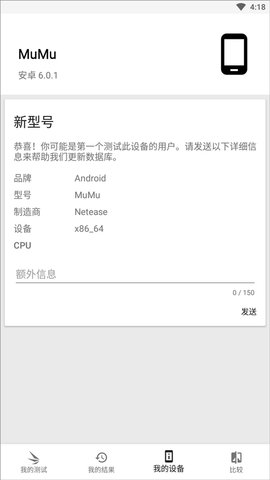 3DMark安卓版