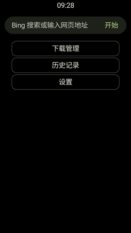 Fw浏览器