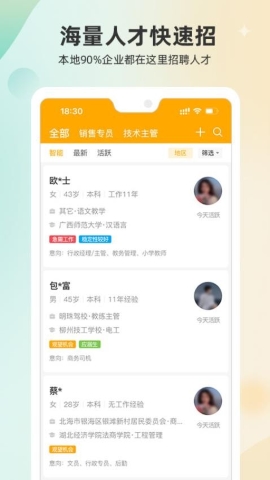 北海365招聘网