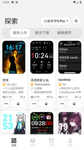 小米手环表盘自定义工具
