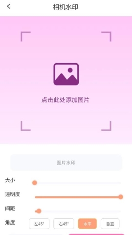 心愿相机