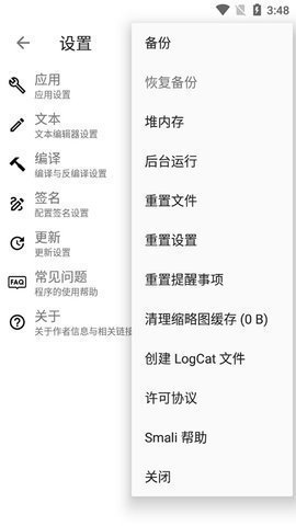 apktool