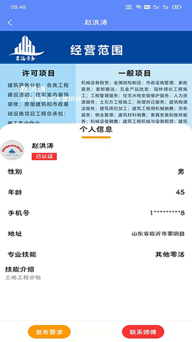 零工零活