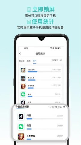 春苗护航