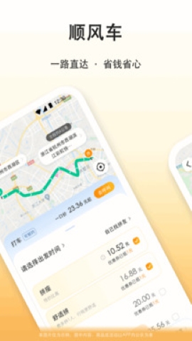 滴答出行