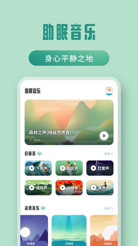 夜色之音