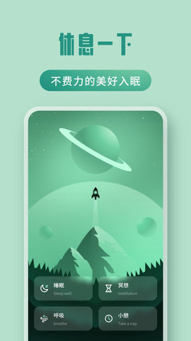 夜色之音