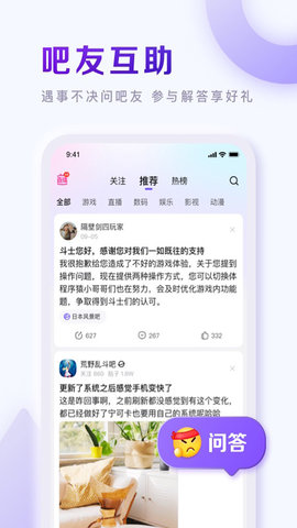 百度帖吧