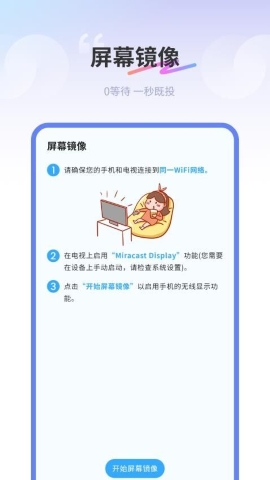 易投屏好快