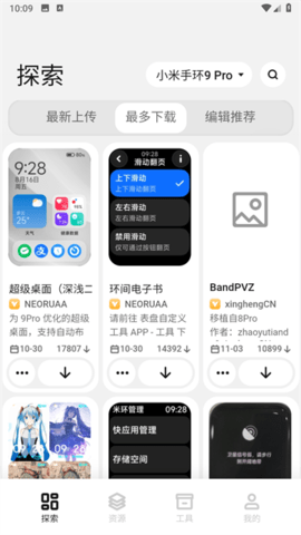 小米手环表盘自定义工具