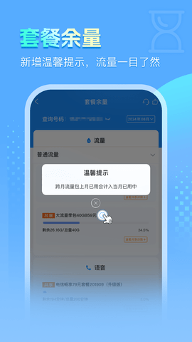安徽电信