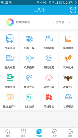 邵武在线