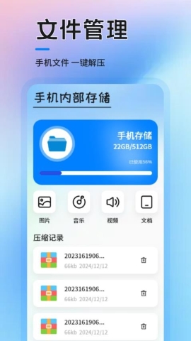 飞牛云空间