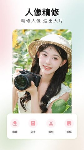金莲相机