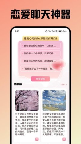蜜诱话术