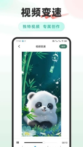 咪兔美颜相机