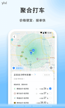 顺风车长途拼车