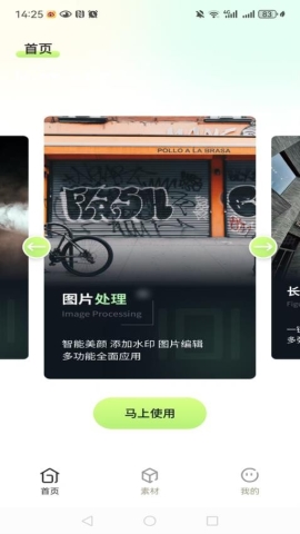 滚动截屏长图