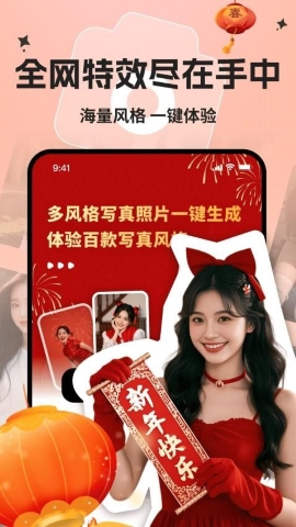 美颜换装相机HJ
