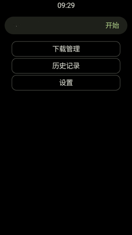 Fw浏览器