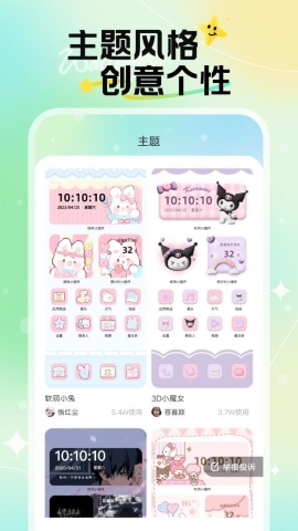 焕新壁纸