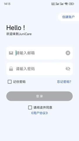 太阳树