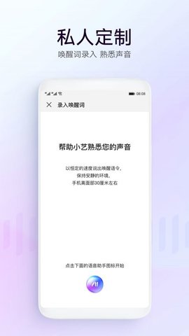 华为小艺助手