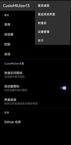 米客模块