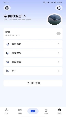 太阳树