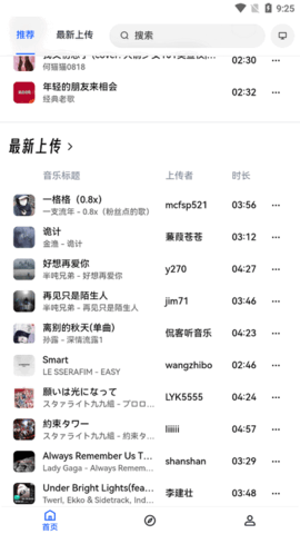 邂逅音乐
