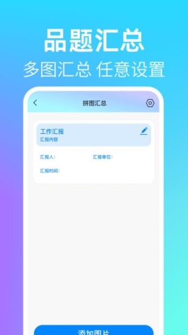 时间定位水印相机