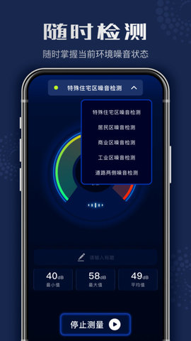 分贝仪噪音精准测