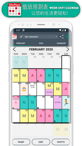 值班规划表(Work Shift Calendar)