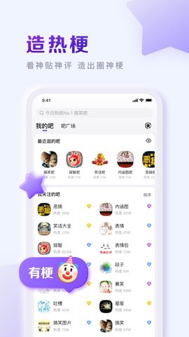 百度帖吧