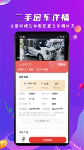 房车之家论坛
