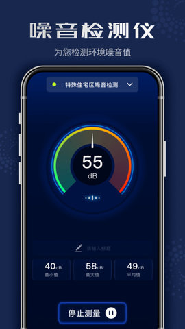 分贝仪噪音精准测