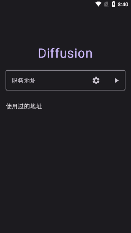 DiffusionClient