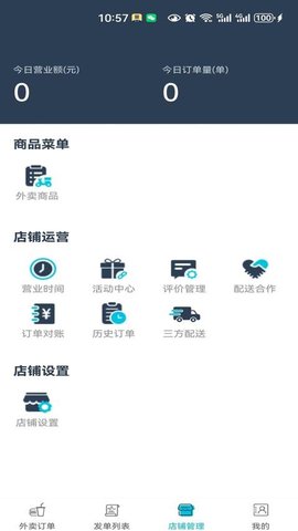 熙月优选商户端
