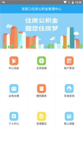 张家口公积金