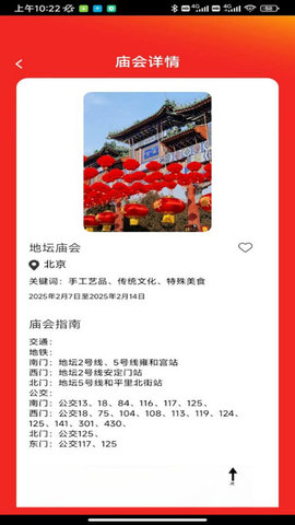 乐享庙市