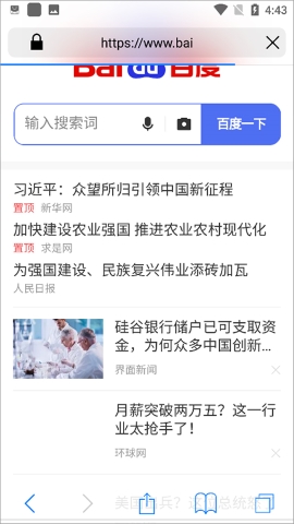 SafARi浏览器手机版